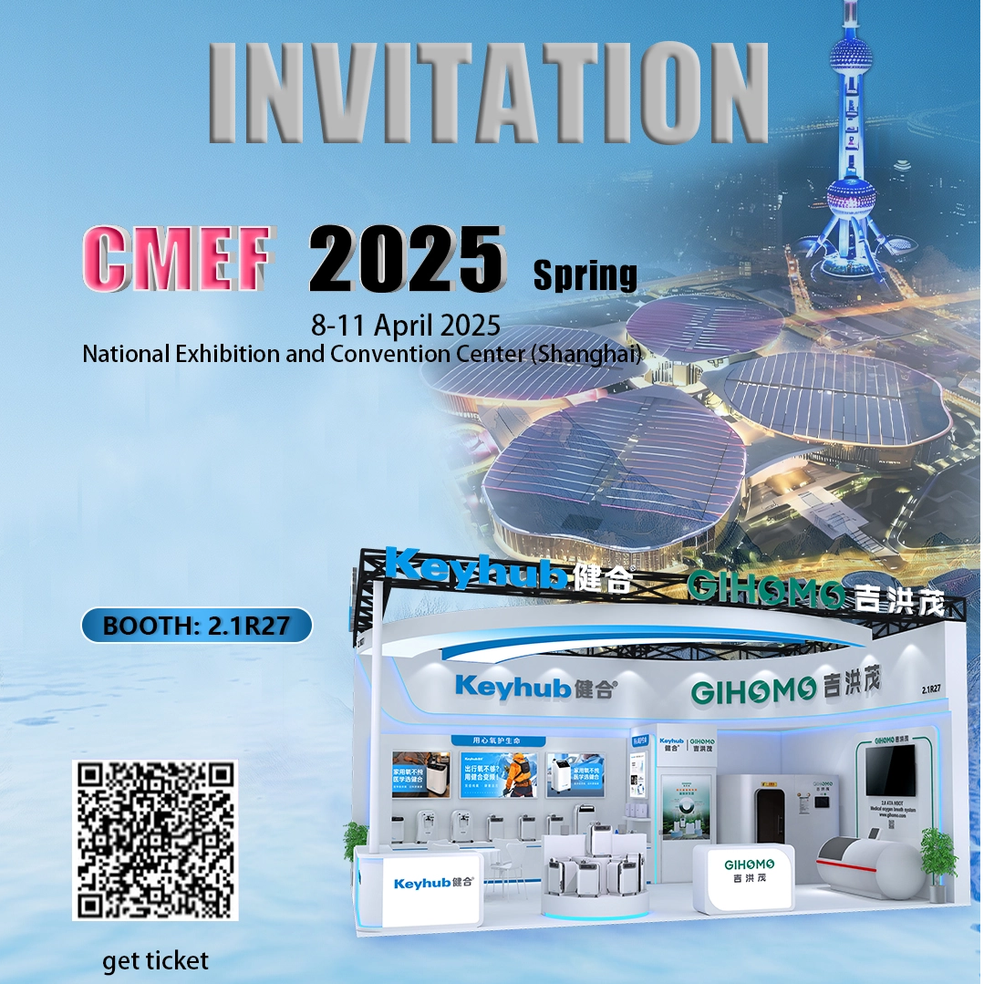 Hyperbaric Oxygen Chamber Manufacturer GIHOMO Products Showcase at CMEF 2025